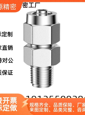 替代米思米不锈钢橡皮管用接头直管型MCPTK4/6/8/10/12-1/2/3/4