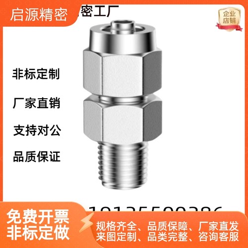 替代米思米不锈钢橡皮管用接头直管型MCPTK4/6/8/10/12-1/2/3/4