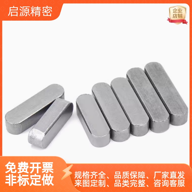 进口平键KEG/S2/3/4/5/6