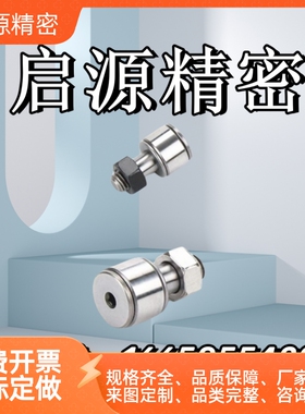 微型凸轮轴承随动器BPB01 BPB02 BPB05 BPB11-d2.5d3d4d5d6 启源