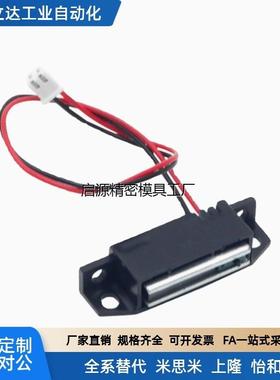 MGSR1/2带传感型磁力扣 MGSTK设备门吸HGE01-36/36A 磁吸HGE31-41