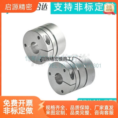 怡合达联轴器DBM51/52/6-