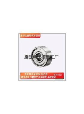 米思米深沟滚珠轴承B6700ZZ/B6800/B6900/B6000Z/B6200Z/B6300ZZ