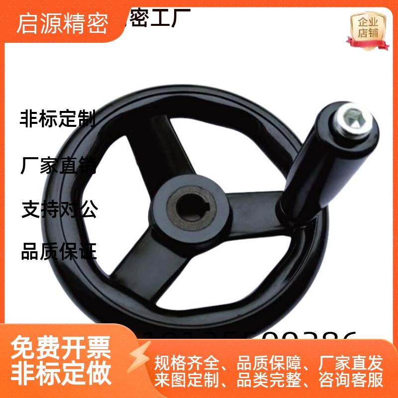 HAL51/HAL53/HAL56-D160/D203圆轮缘手轮 怡合达1:1同款现货