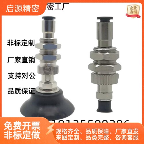 J-WES36/37-d3/d4/d6/d8/d10/d15/d20真空吸盘现货速发