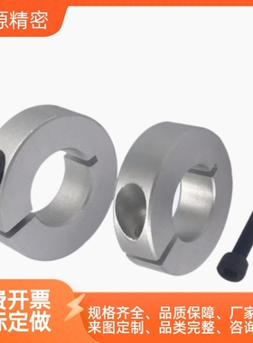 替代怡和达铝合金固定环 开口型/标准型FAE01/02/06/21/22/23系列