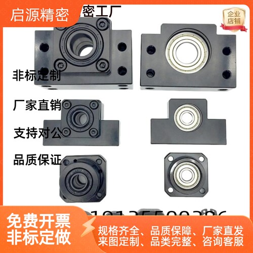 BK/BF10 12 15 17 20 25 30 35滚珠丝杆支撑座 固定轴承座