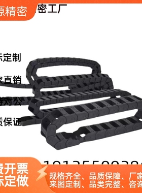 F37拖链VBD32-F25-R28/R38/R48/R60/R75-N10/N15/N23/N30/N50