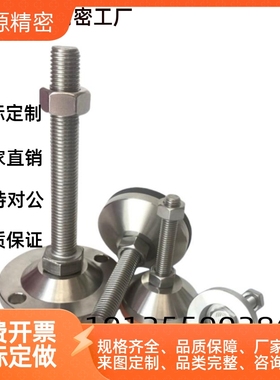 万向支脚E-CFJFNDS E-CFJFND80/100-16/20/24-100/150 调整块金属