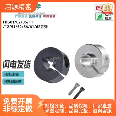 怡合达轴承固定环开口型