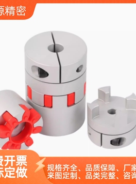 CPJ CPJK14 20 30 40-BL/RD-6/7/8/10/12/15梅花联轴器器16 爪型