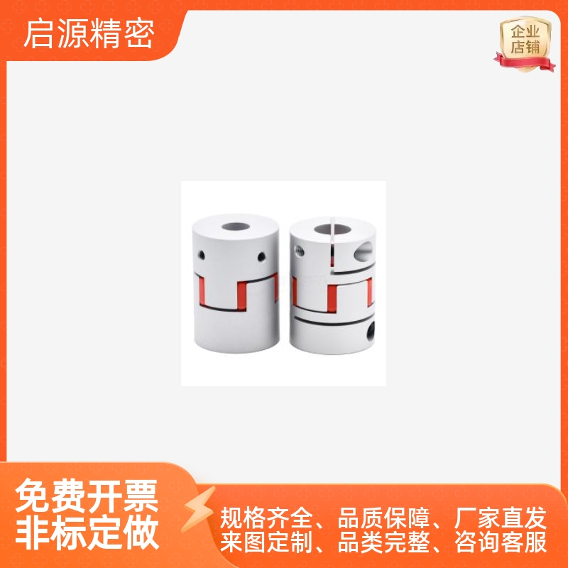 梅花式联轴器DEP01-D25-d