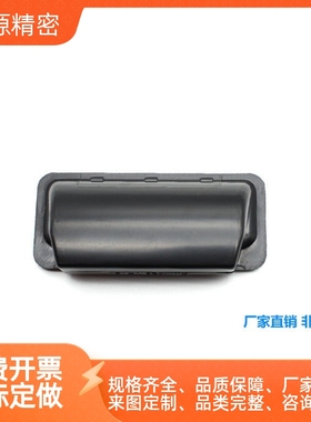 DMK025黑 灰色塑料拉手工业椭圆形拉手设备柜门把手塑料拉手防滑