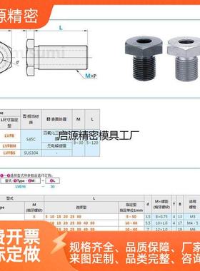 PAX11/41调整空心螺栓LVBS/LVFBS12/16-10/15/20/25/30/40/50/80