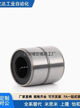 LMC03-d3 4 5 6 8 10 12 13 16 20 25 30 35 40 50直柱型直线轴承