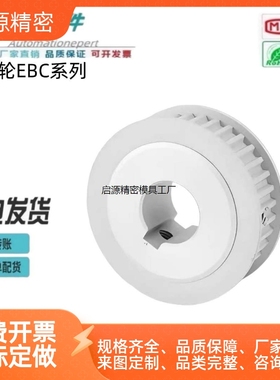 K型S2M24齿同步轮铝合金EBC01 EBC21 EBC41-S2M040 060 100怡合达