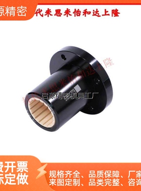 FJUM-01/02-10 12 16 20 2530法兰直线轴承工程塑料igus滑动轴承