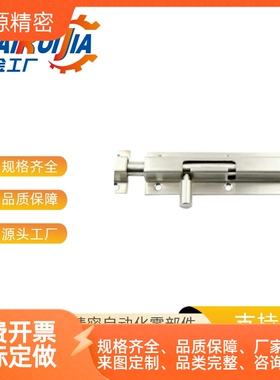 HFY51-L90/HFY51-L125/HFY51-L180304不锈钢滑动式圆形插销