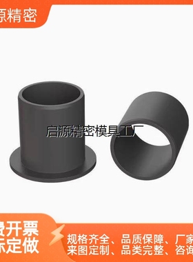 聚缩醛树脂怡合达品质无油衬套OFY01 OFY11-d6 8 10 12 16 20 30