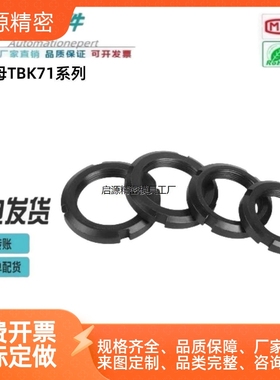小圆螺母TBK71-M10 TBK74-M12TBK75-M14-16-18-20-22-24-25怡合达