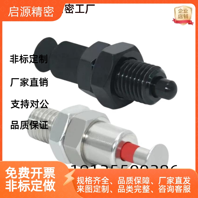 PMXPB PMXPM10/12/16替代米思米旋钮柱塞　顶出式