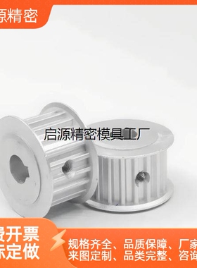 两面平同步带轮HTPA36S3M060-A-P5/6/6.35/7/8/6N8/10/12/14/16