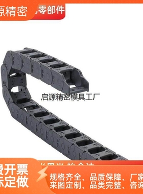 拖链 替代怡合大 VAH31-F30-R18-N12/N30-VDH31电缆保护链