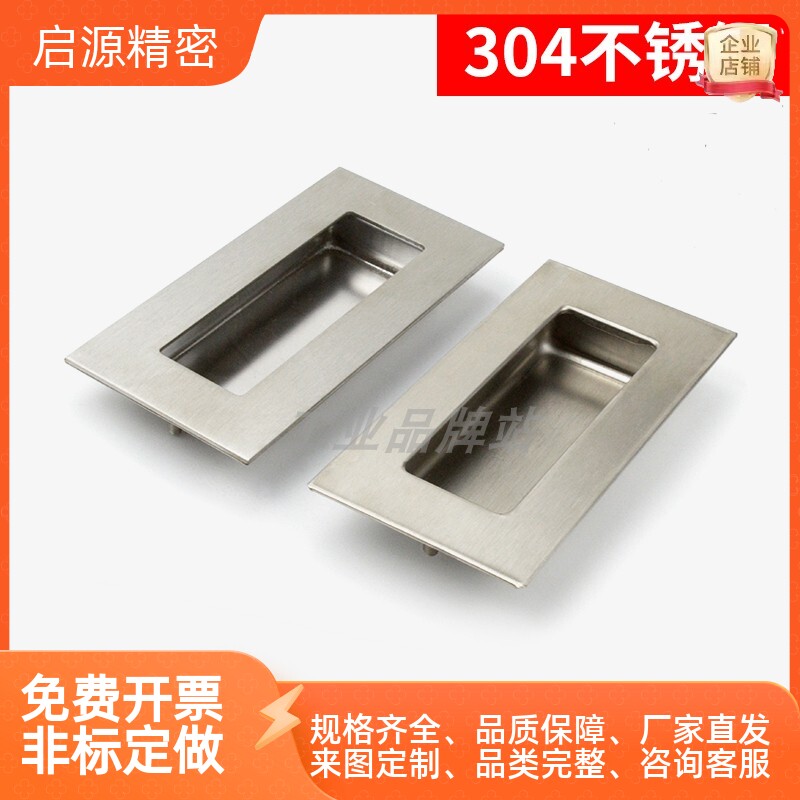 C-NUWAUNS90 C-NUWAUNS120 不锈钢隐形把手 304暗装嵌入式拉手图片