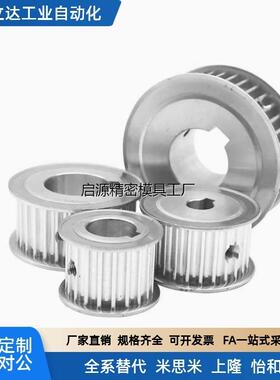 EBL01/02/03/12/13/21/22/23/32/33/41/42/43/52/53同步轮 S8M型