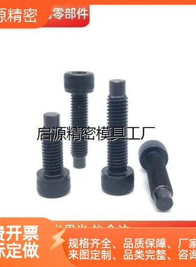 内六角凸头螺栓 CBBG8/10-16/20/25/30/35/40/45/50-TAC51