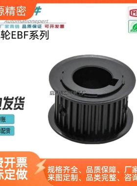 S3M18齿槽宽17同步皮带轮铝S3M060/100/150怡合达EBF01/21/41AF型