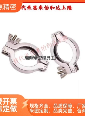 食品级清洁管用接头　配管挂夹 SNZP1S/1.5S/2S/2.5S/3S