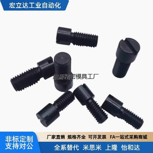 RCCB8-6米标流量调整螺栓