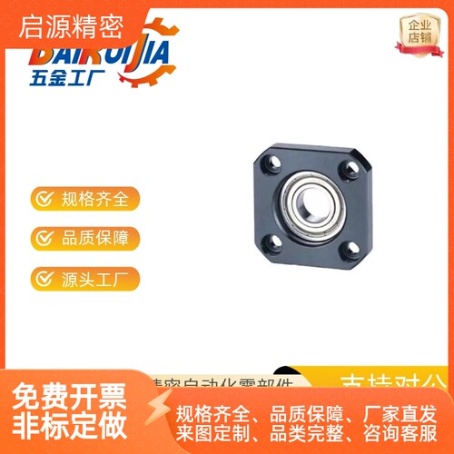 圆法兰滚珠丝杆支撑座固
