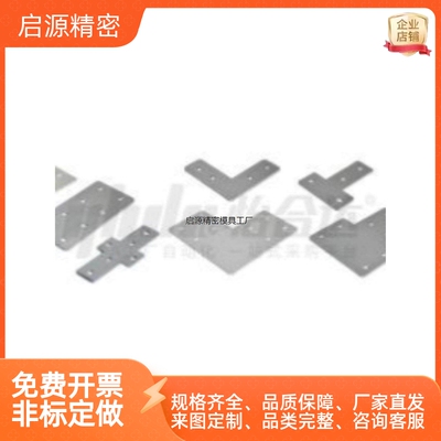 20铝型材上专用连接板ACC