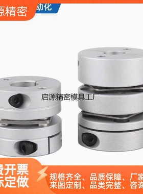 DEG11/DEG01-D29/D34/D39/D44/D56/D26-d10/d15-e14/联动轴