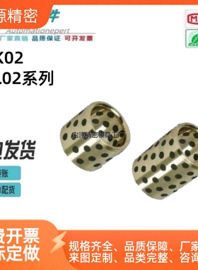 怡合达无油衬套铜合金直柱型OFK02-d5 d6 d8 d10 d12 d15 d16