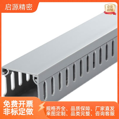 ZIK02线槽2米一根PVC方形