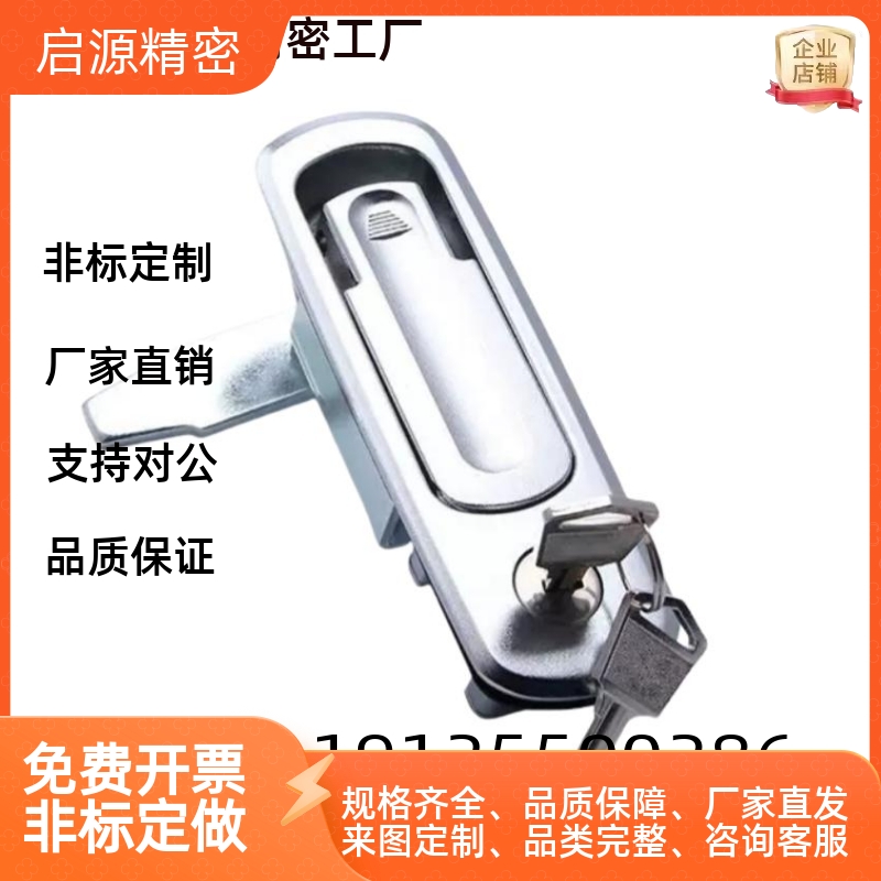 平面锁XAT09/10/12/13/14-A110/132/150/W/R把手按压转动电柜门锁