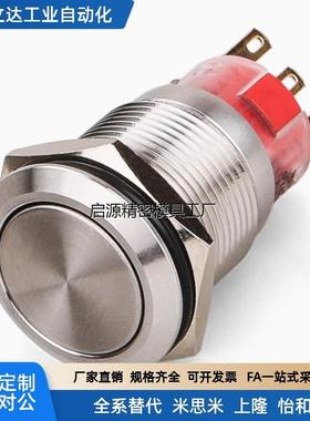 ZHA66/67-F/Z-F-11-E/F-R/G/Y/B/W-A/V按钮开关φ16mm安装孔系列