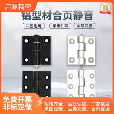 HHPSNL5/6/8/8-45 HHPBSNL 铝合金加长3孔合页 型材加固铰链