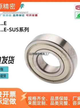 怡合达经济深沟球轴承双面防尘盖式BAY6000ZZ-E BAY6000ZZ-E-SUS