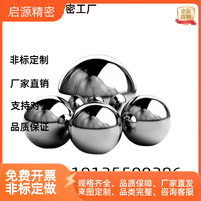 BLMJ3/3.5/4/4.5/5/6/8BLMS3/3.5/4/4.5/5/6/8替代型 钢珠