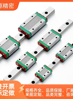 IAJ01/02微型H16导轨SNCC SNHC SWCC SWHC H8 H9 H10 H12 H13