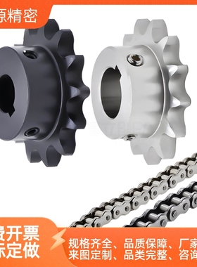 45钢淬火链轮30/35齿06C 12A CVLD02/11-35-D10/VMD11/21-35