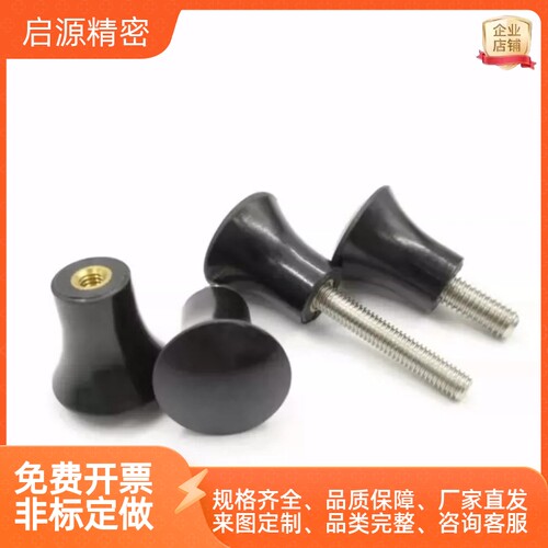 HAQ02 HAQ06-M5/M6/M8/M10/M12 蘑菇头把手 小型把手 尼龙圆头