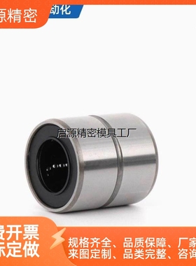 LMC03-d3 4 5 6 8 10 12 13 16 20 25 30 35 40 50直柱型直线轴承