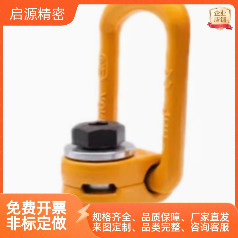 TCC51-0.3T 0.63T 1T 1.2T 1.5T 2T 2.5T 4T重型旋转吊点侧向拉环