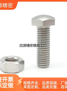 PBE41-M4/5/6/8/10/12/16-L20/25/30/40/50/60调整螺栓定位螺栓