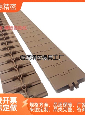 820/821/880TAB/882TAB塑料炼板 POM炼板 平顶炼大全 输送带炼板